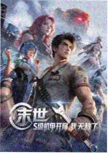 星屑旅团 剧照